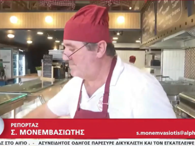 To Street Taverna στο κεντρικο δελτίο του Alpha TV