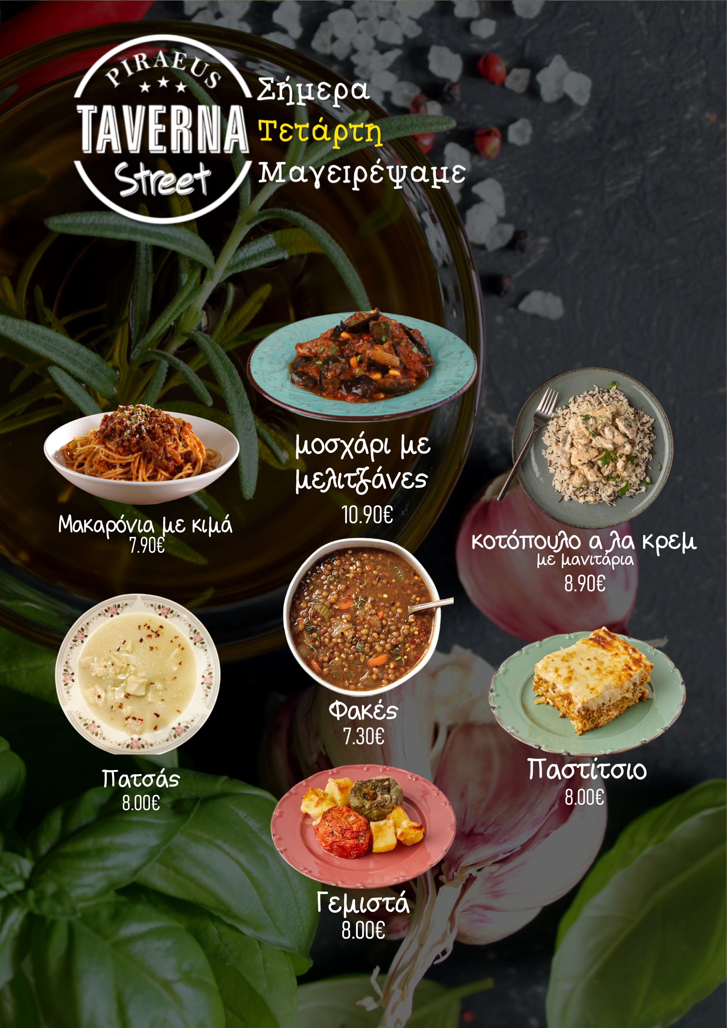 Τετάρτη-Wednesday Image