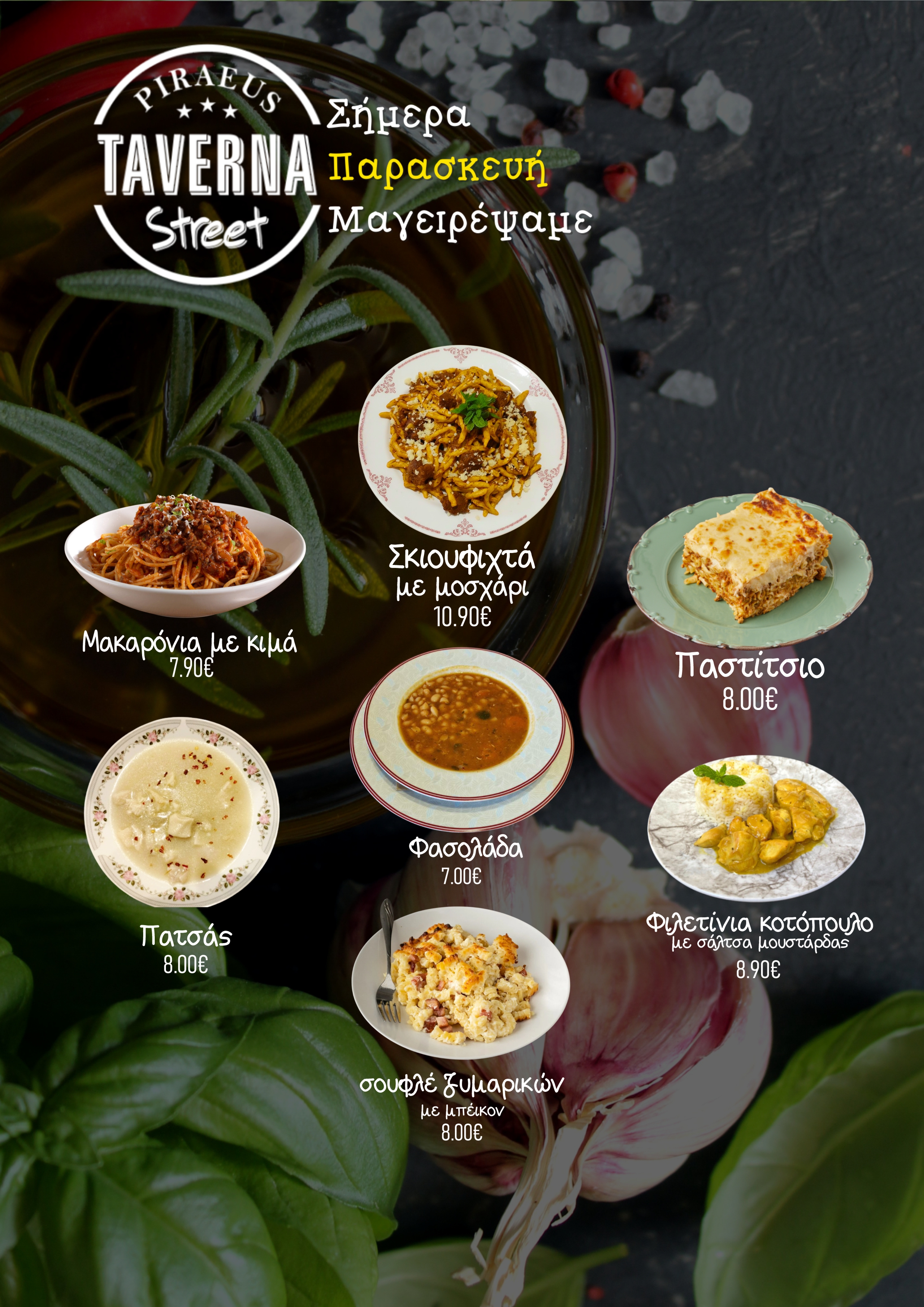 Παρασκευή-Friday Image