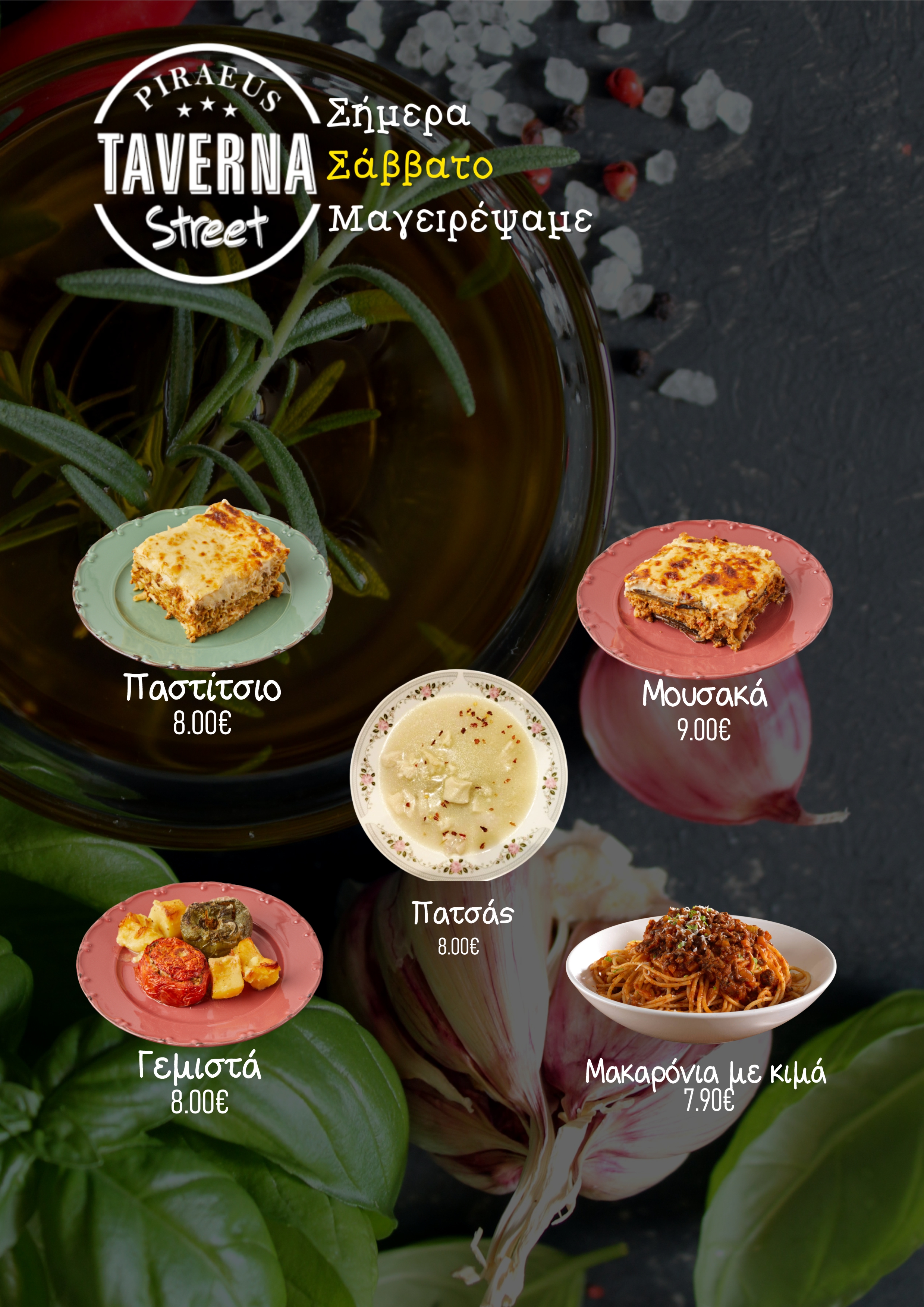 Σάββατο-Saturday Image