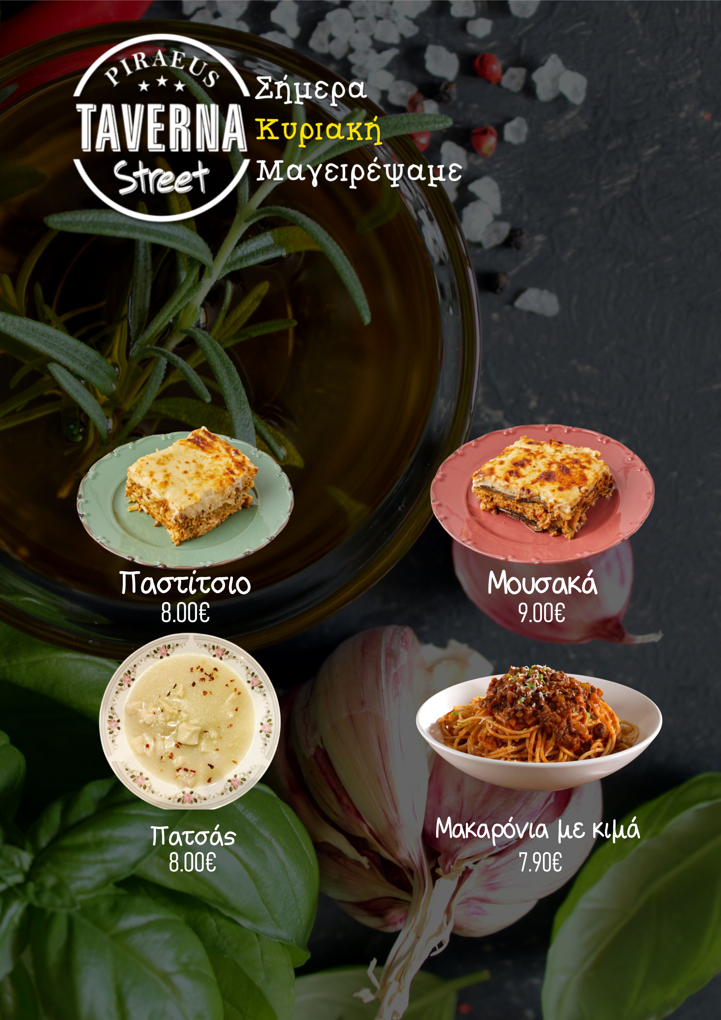 Κυριακή-Sunday Image