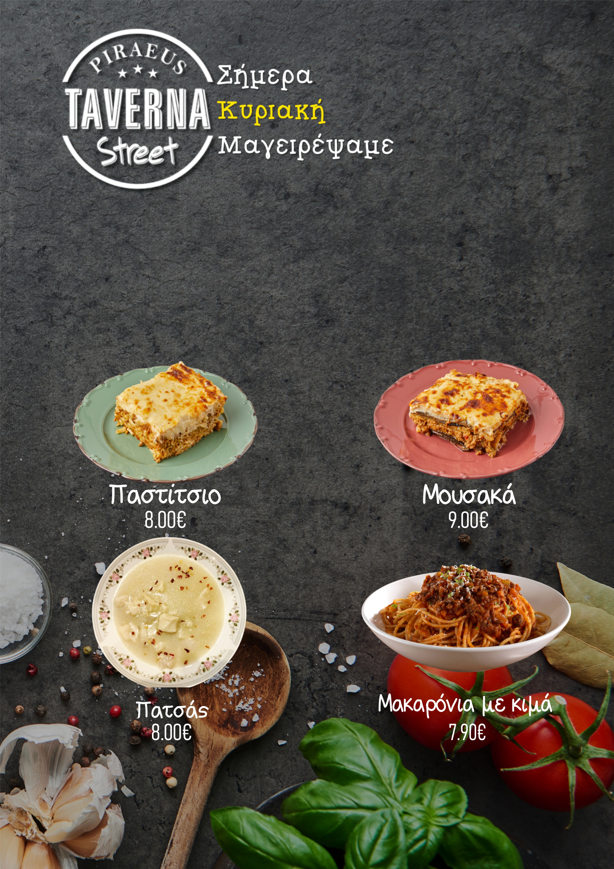 Κυριακή-Sunday Image