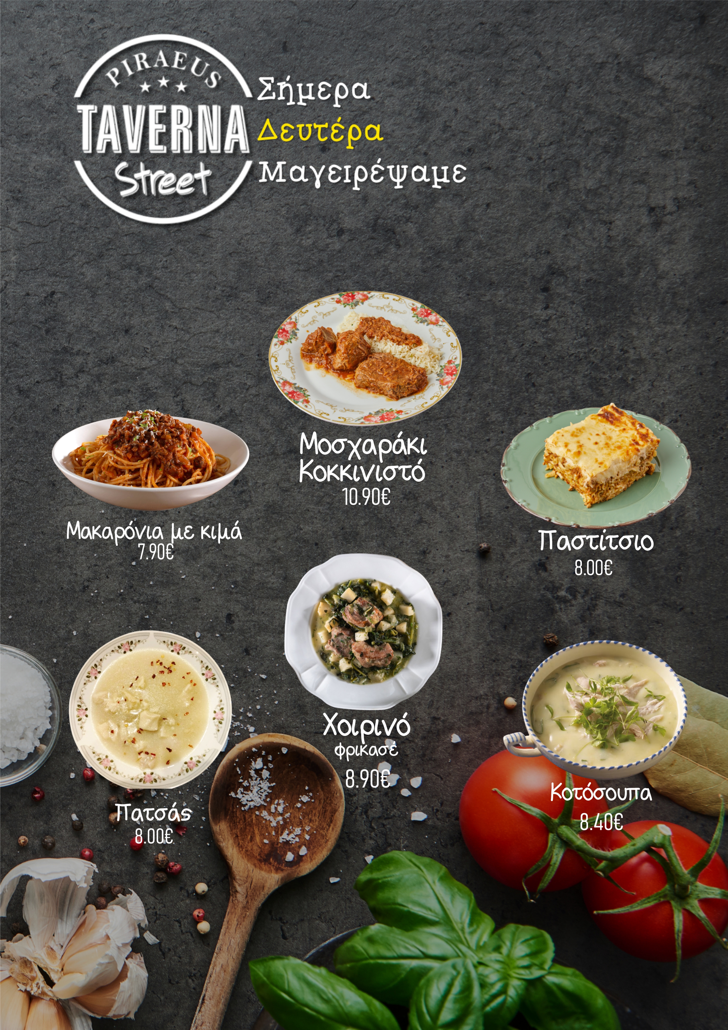 Δευτέρα-Monday Image