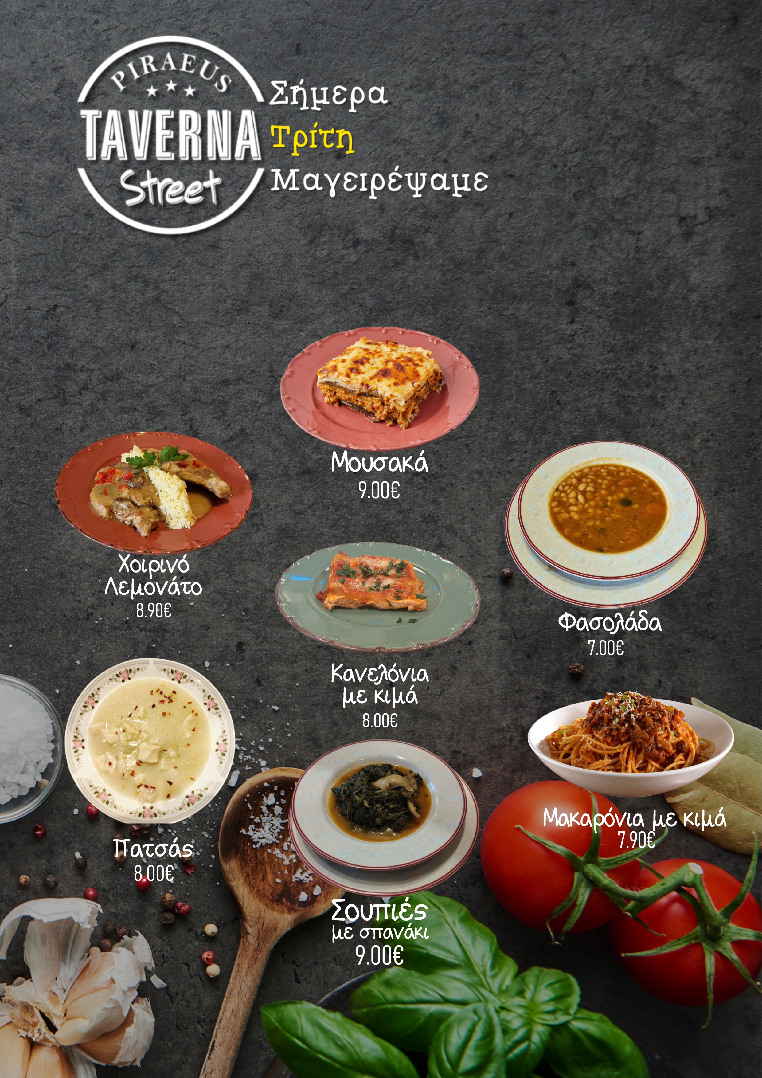 Τετάρτη-Wednesday Image