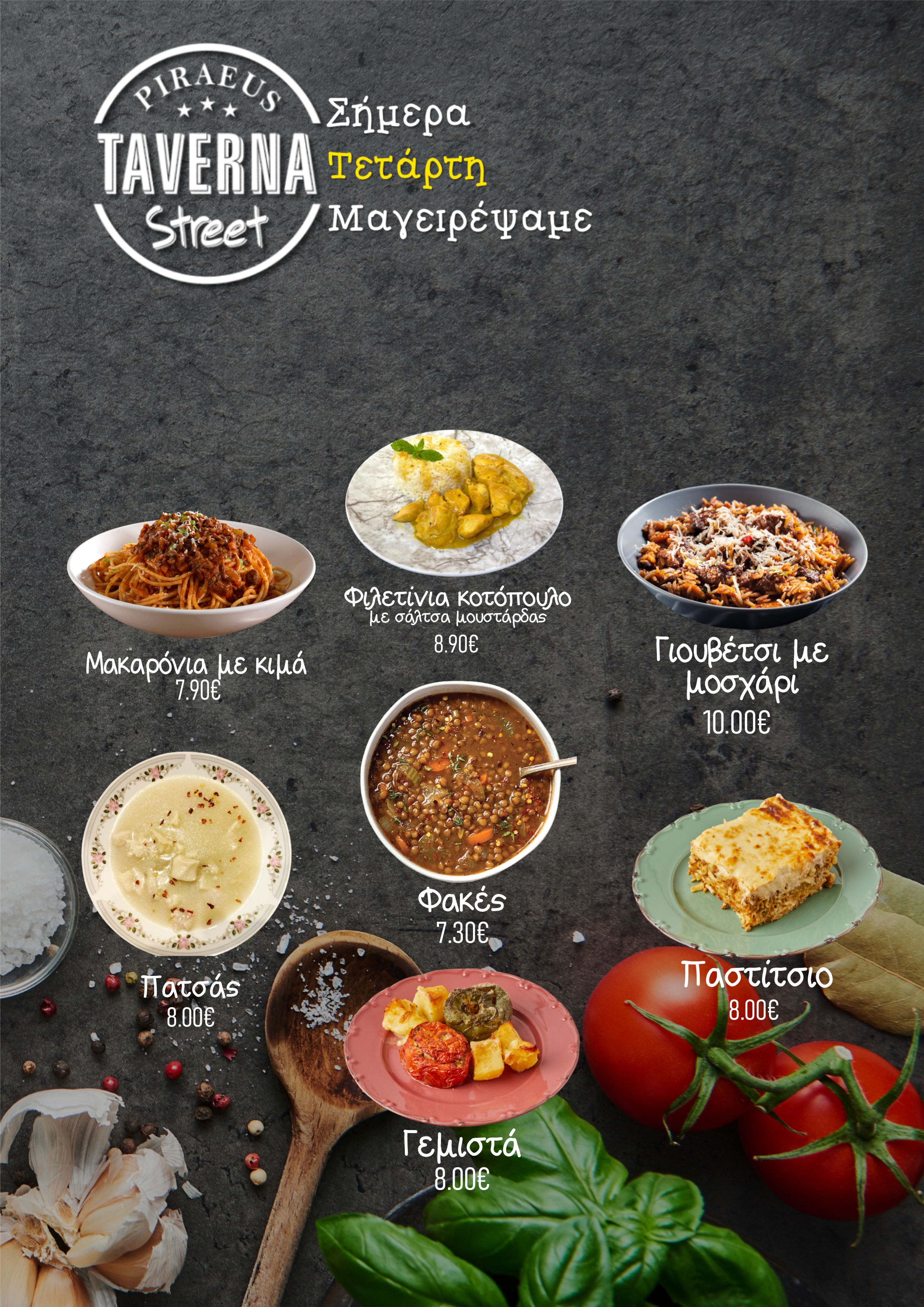 Πέμπτη-Thursday Image