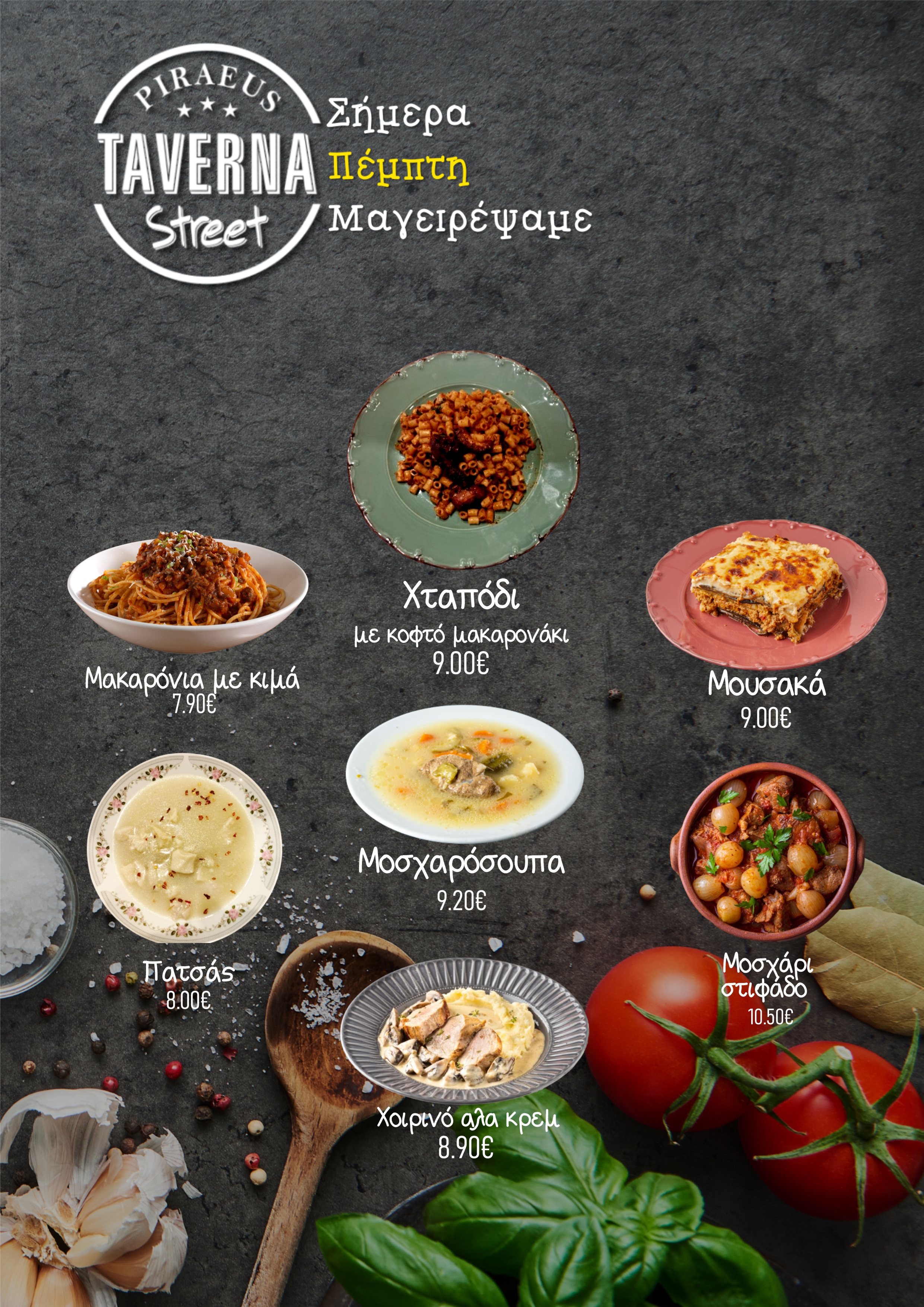 Παρασκευή-Friday Image