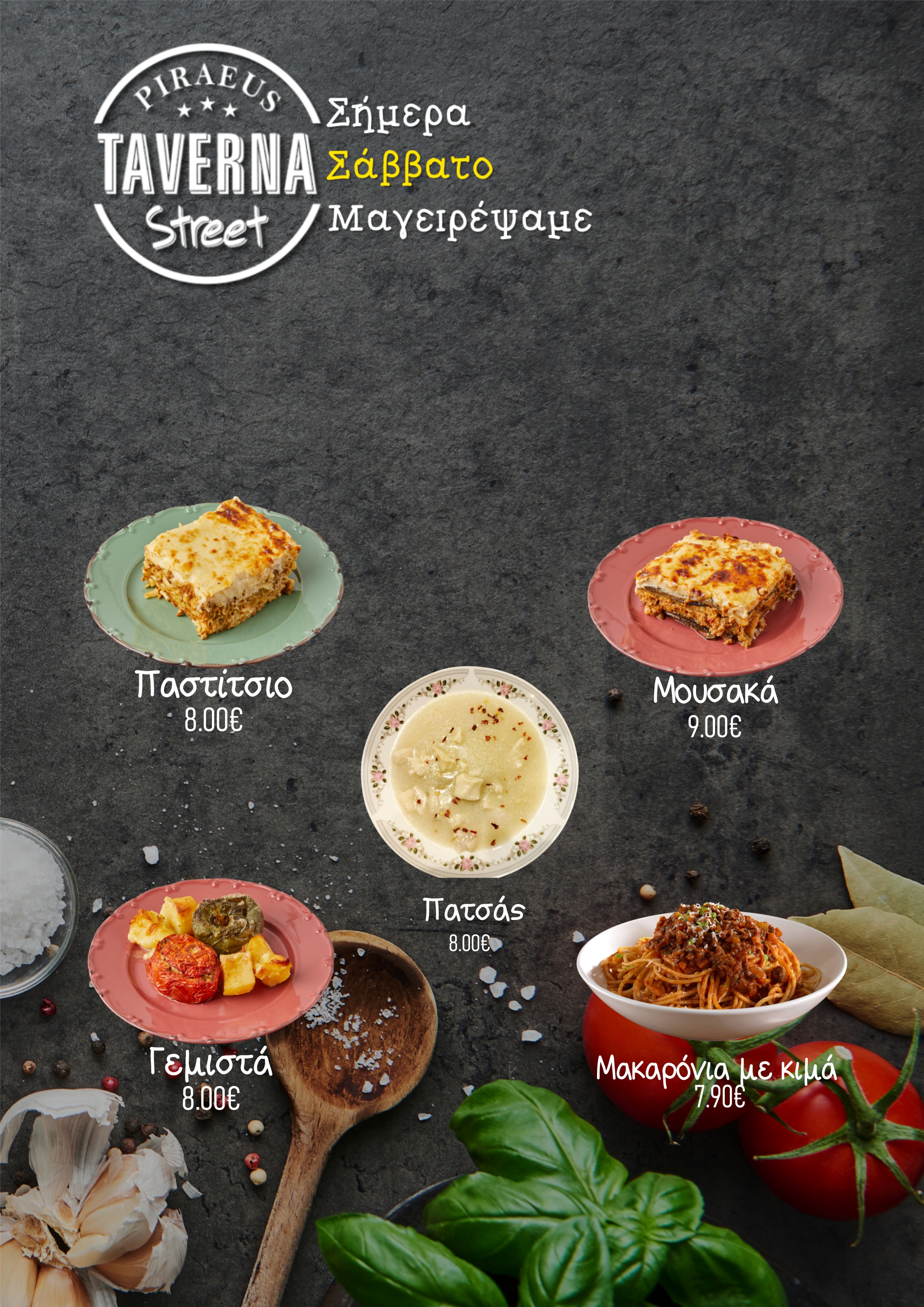 Σάββατο-Saturday Image